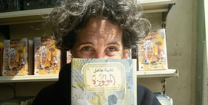 نادية كامل