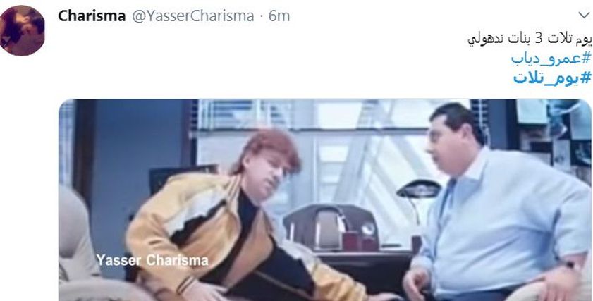 أغنية يوم تلات