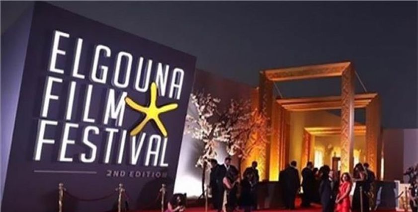 مهرجان الجونة السينمائي الدولي