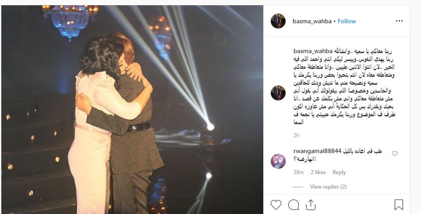 بسمة وهبة وسمية الخشاب