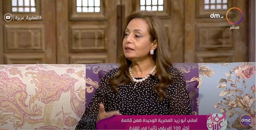 الدكتورة أماني أبو زيد، مفوض البنية التحتية والطاقة والسياحة بالاتحاد الأفريقي