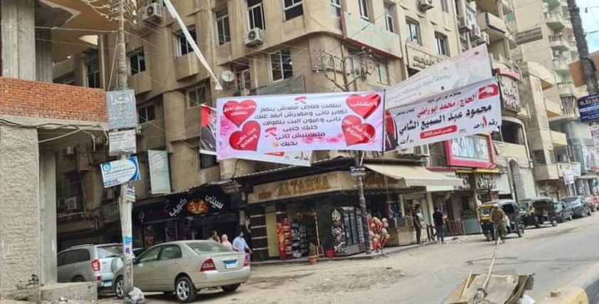 بانر عيد الحب