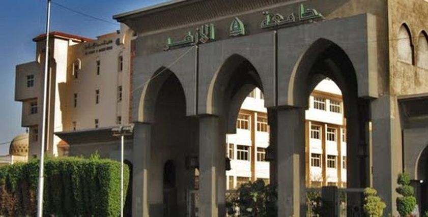 جامعة الأزهر