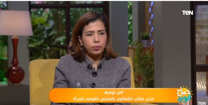 أمل توفيق مدير مكتب الشكاوي بالمجلس القومي للمرأة