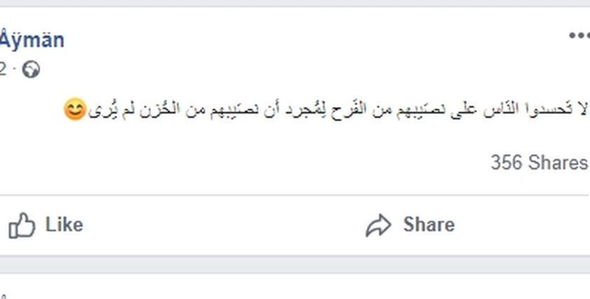 منى على صفحتها الرسمية