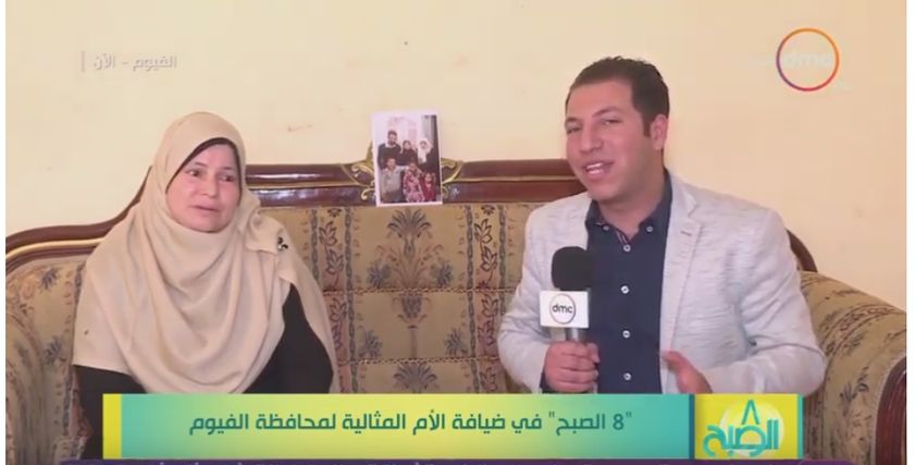 سامية عبد العظيم الأم المثالية بالفيوم