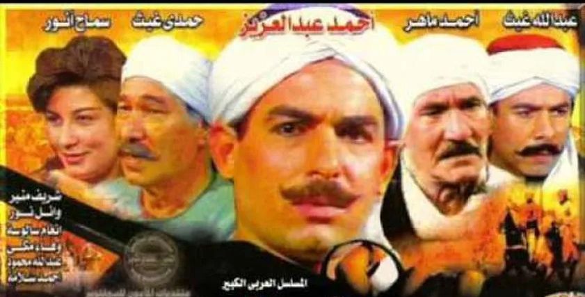 مسلسل ذئاب الجبل