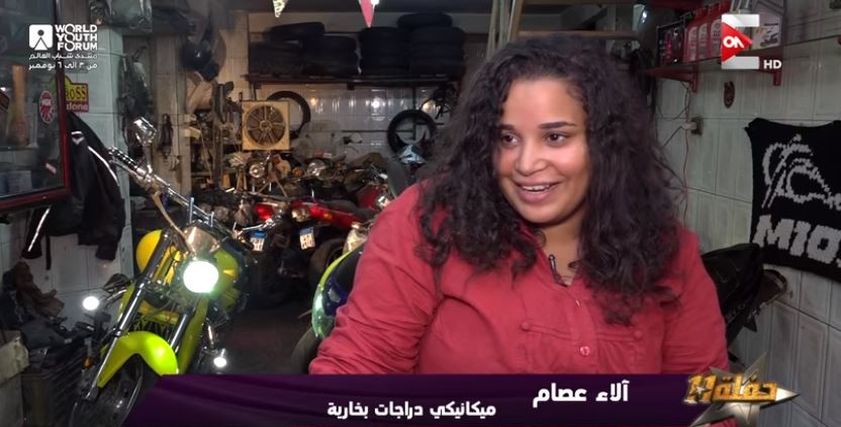 آلاء عصام