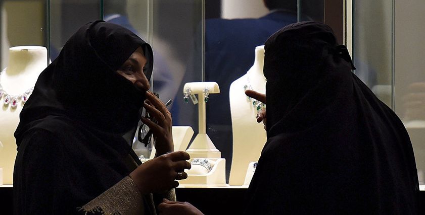 السعودية