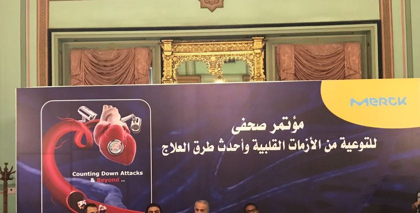 مؤتمر صحفي للتوعية من الازمات القلبية