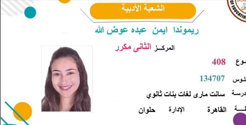 ريموندا الثاني مكرر على الجمهورية