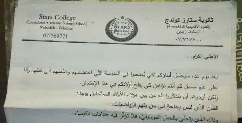 مدرسة