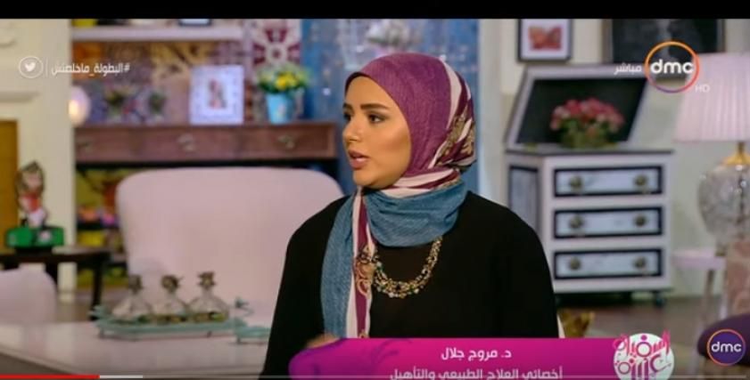 الدكتورة مروج جلال