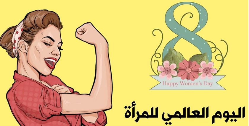 ندورة صورة المراة في الإعلام