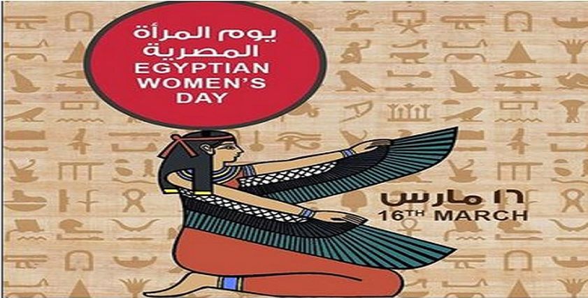 يوم المرأة المصرية