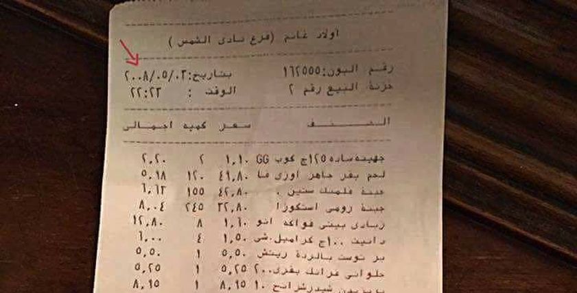 قائمة الأسعار