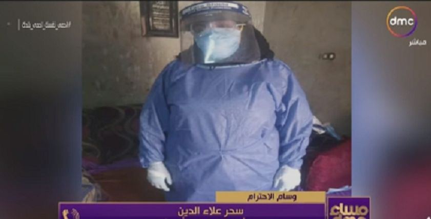 الممرضة سحر علاء الدين