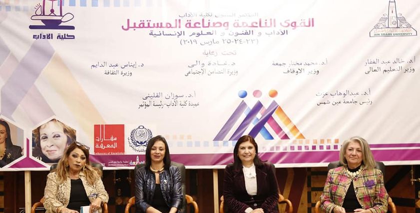 مايا مرسي تشارك في المؤتمر السنوى الدولي