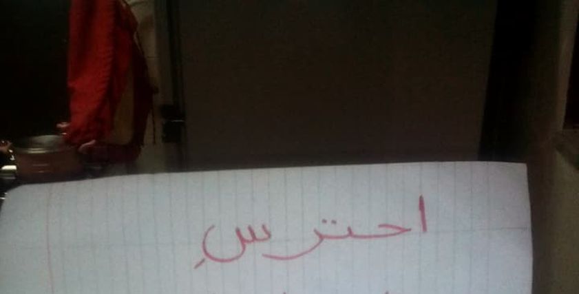 لافتة على باب المطبخ