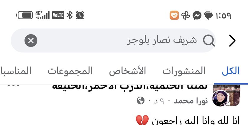 شريف نصار