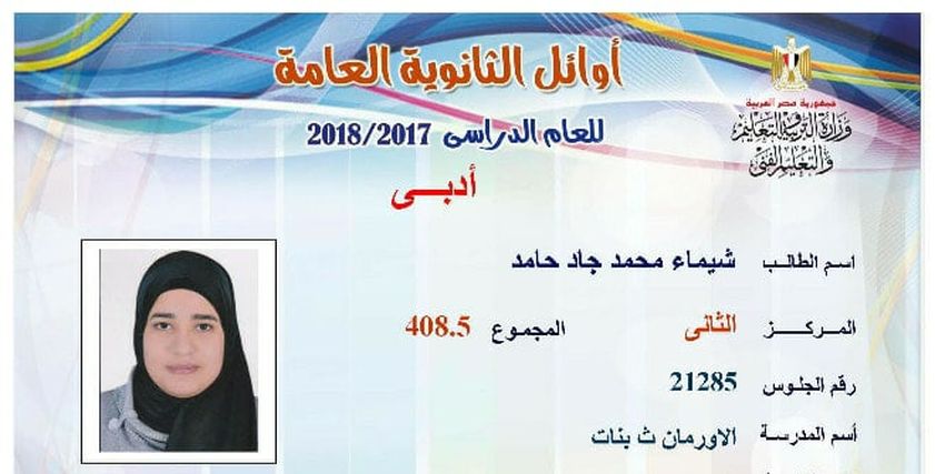 شيماء محمد جاد
