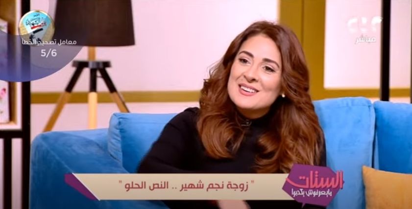 لورا زوجة شريف منير
