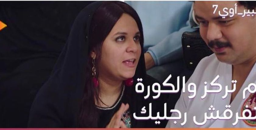 مسلسل الكبير أوي 7