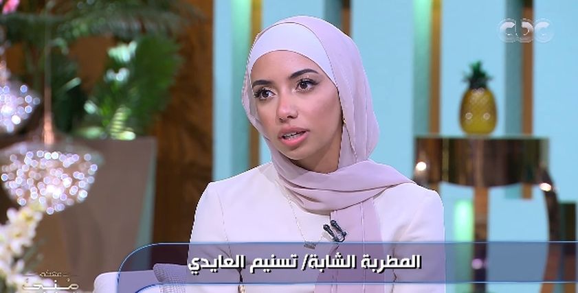 تسنيم العايدي