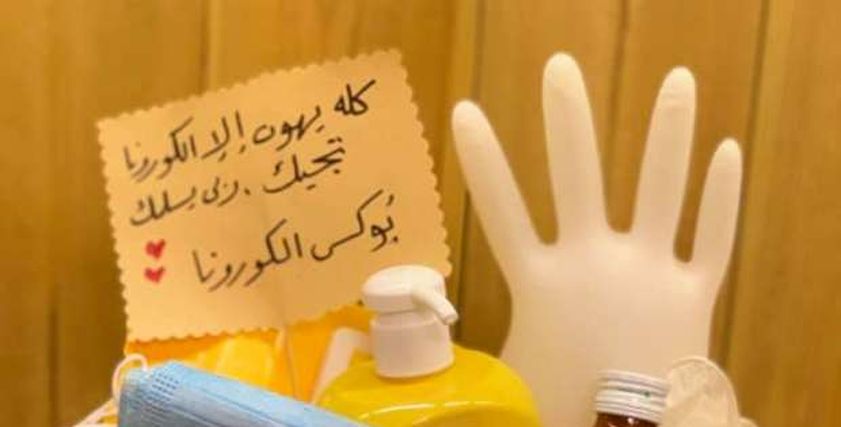 بوكس الكورونا