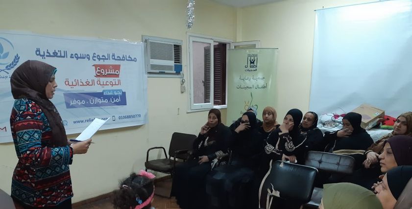 «أطفال السجينات» تقيم دورة «التوعية الغذائية» بالتعاون مع مؤسسة الإغاثة والطوارىء