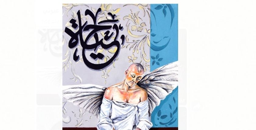 سالي الديب تعبر عن معاناة مرضى السرطان بالرسم
