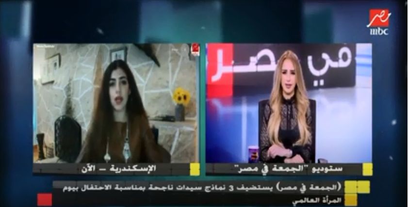 مروة السلحدار تتحدث لبرنامج «الجمعة في مصر»