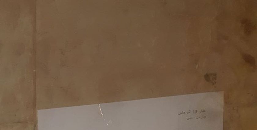 قرار سكان العمارة