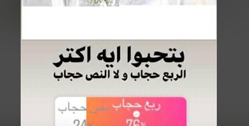 مصممه حجاب للعرائس تثير الجدل