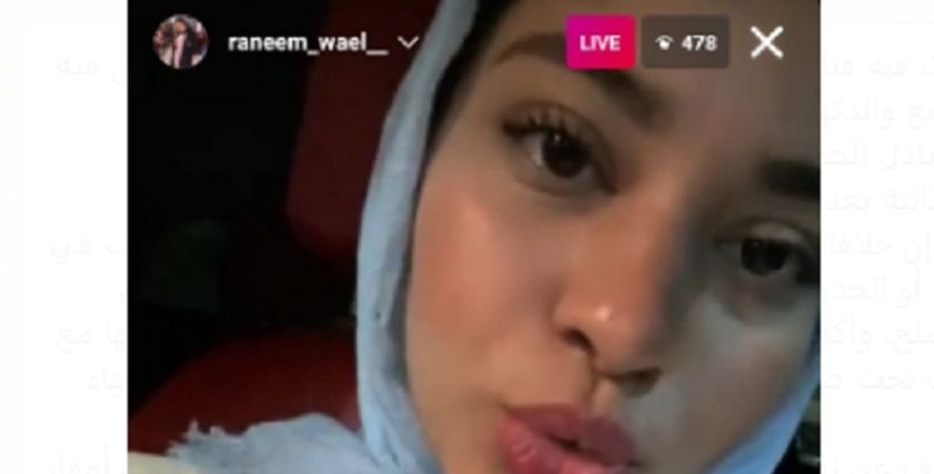 فتاة الإسماعيلية
