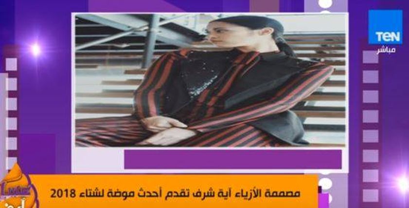 آية شرف