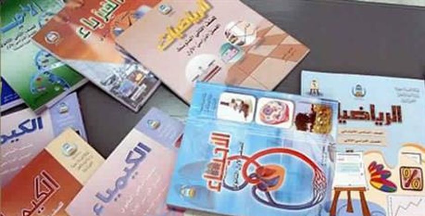 تأخر الكتب الدراسية