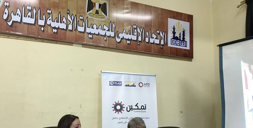 بلان إنترناشيونال إيجيبت
