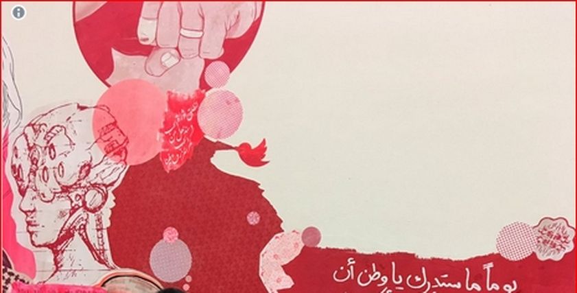 اللوحة الجدارية