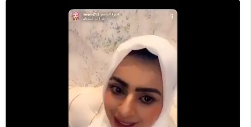 أميرة الناصر