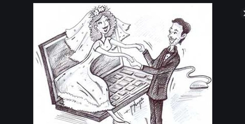 الزواج عن بعد