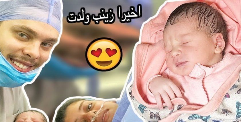 أحمد حسن وزينب وطفلتهما