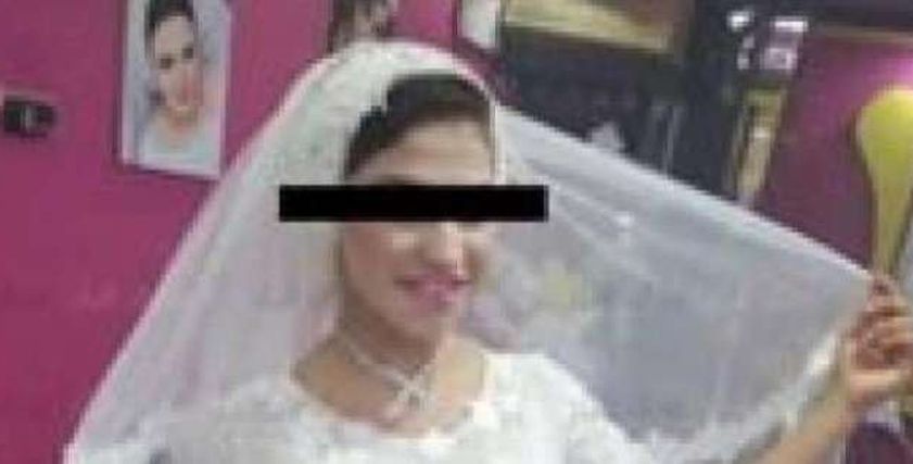 مقتل عروس ليلة الصباحية