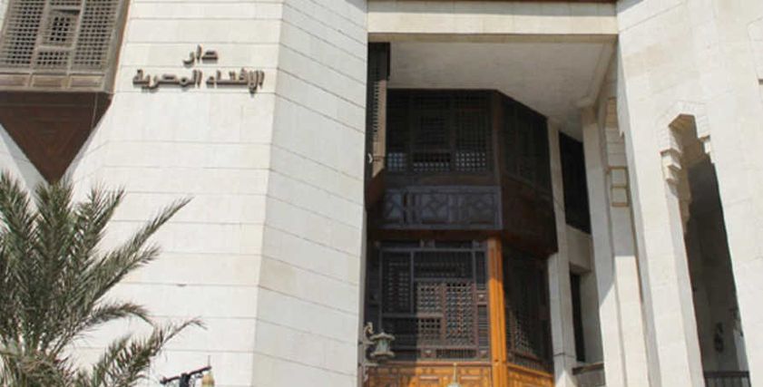 دار الإفتاء