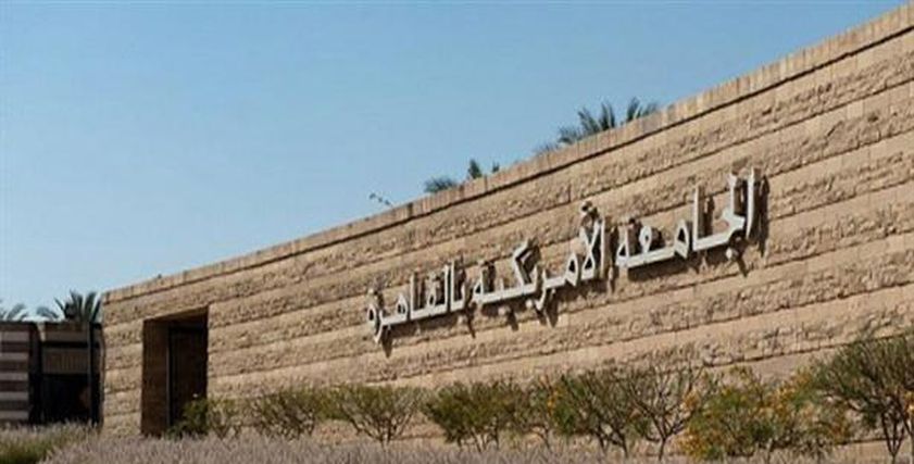 الجامعة الأمريكية