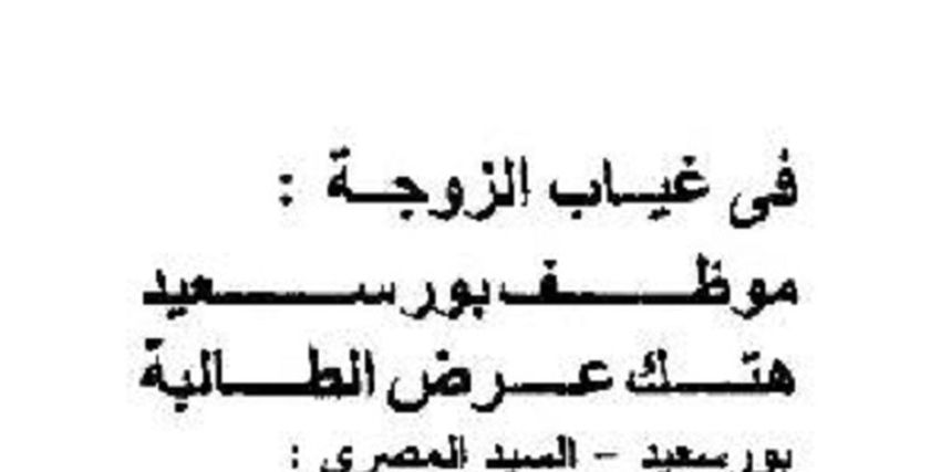 ذهبت لتحصيل دروسها في منزل مدرستها.. فتعرضت لهتك العرض على يد زوجها
