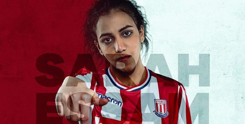 سارة عصام المحترفة المصرية بصفوف نادي ستوك سيتي الإنجليزي