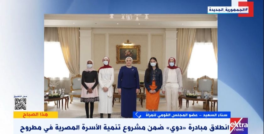 مبادرة دوى لدعم المرأة