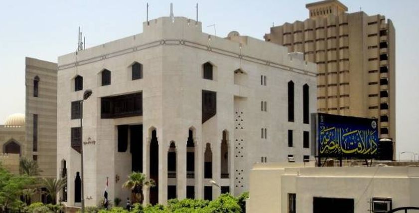 دار الإفتاء المصرية