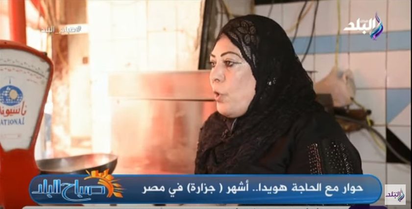 المعلمة هويدا